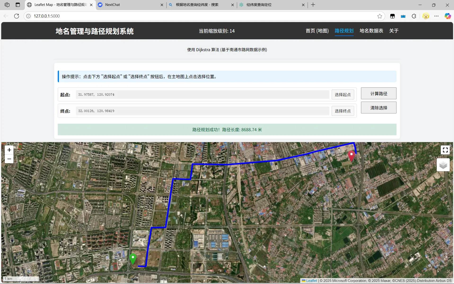 从零构建全栈 WebGIS 系统：基于 Flask + PostGIS + Leaflet 的地名与路径规划平台