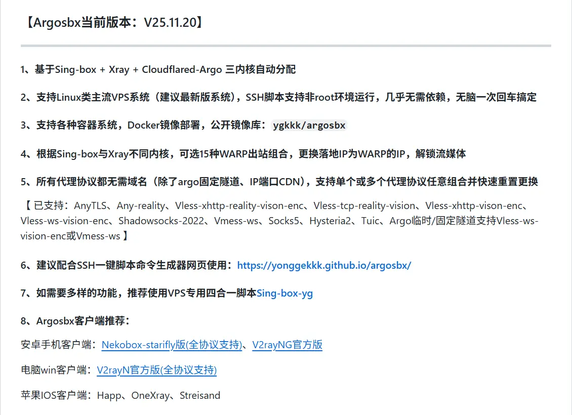 yonggekkk/argosbx项目