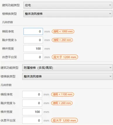 界面截图:参数输入与实时合规预览